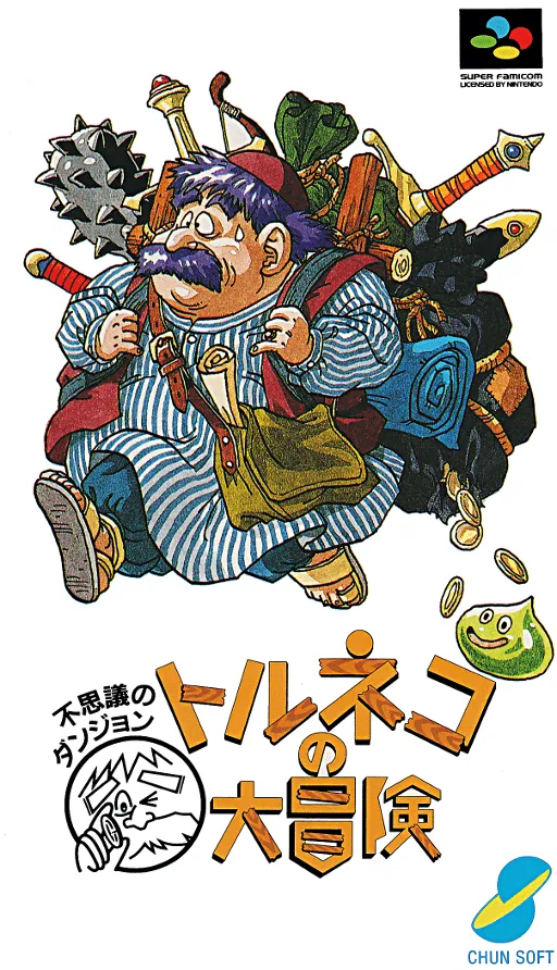 Torneko no Daibouken - Fushigi no Dungeon (Japan) (Rev 1)